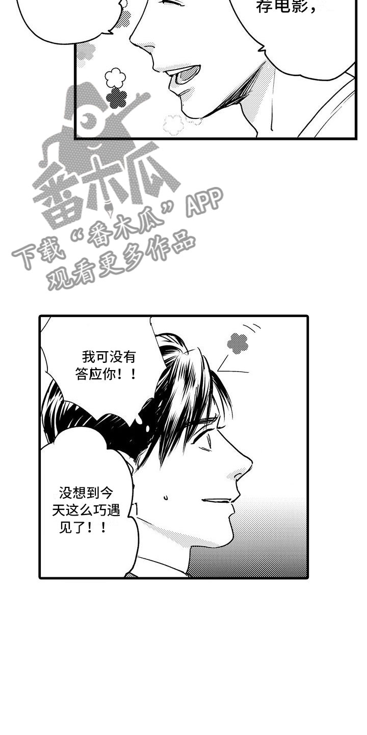 第4章：再次遇见5
