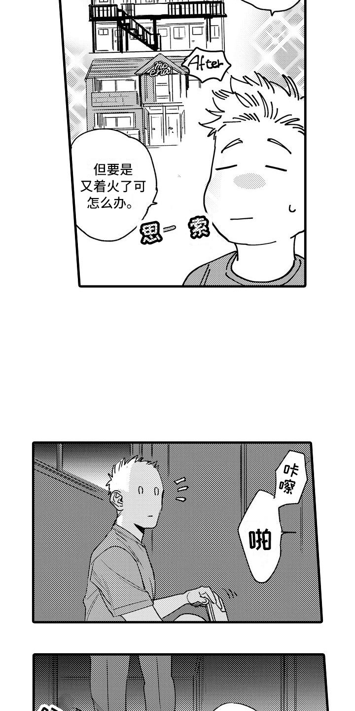 第18章：避无可避1