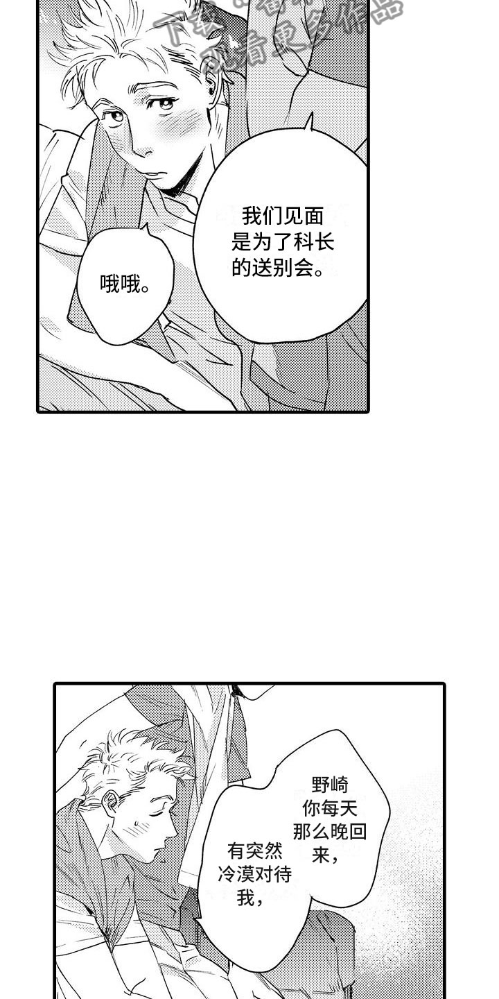 第21章：可以的10