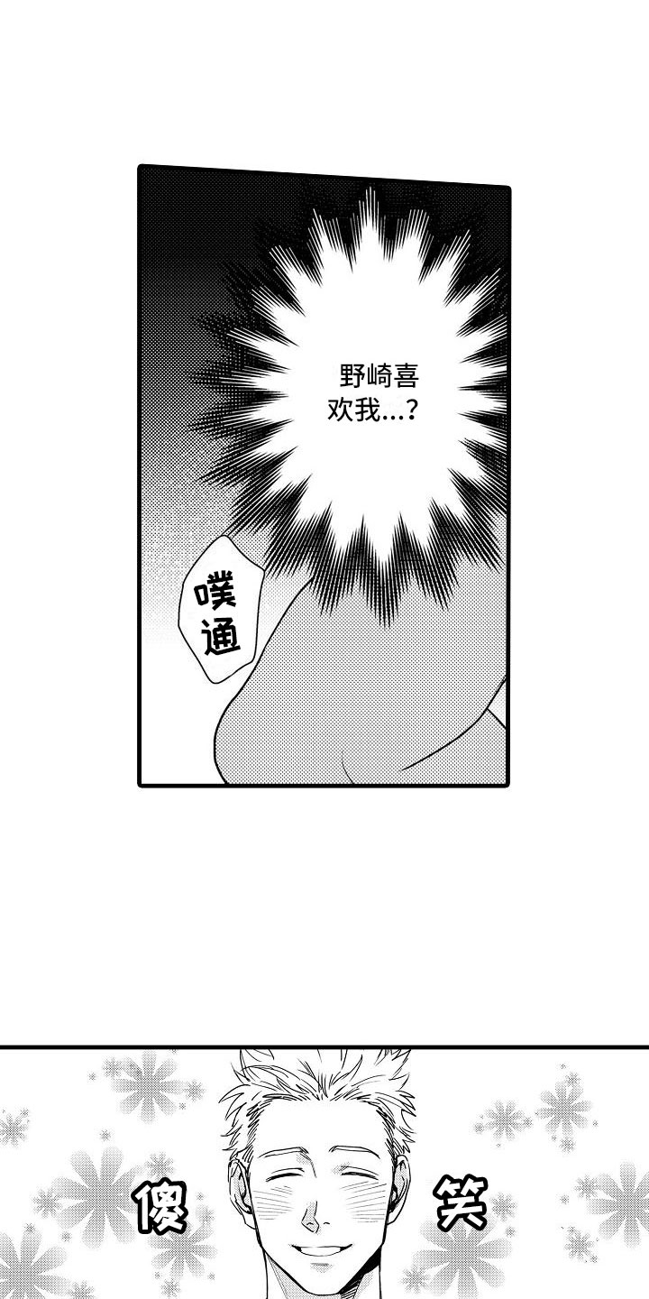 第16章：这样不行的12