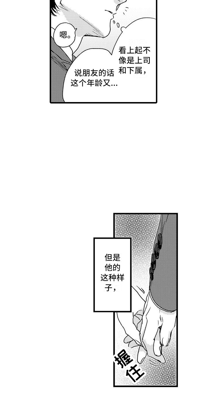 第23章：没睡好8