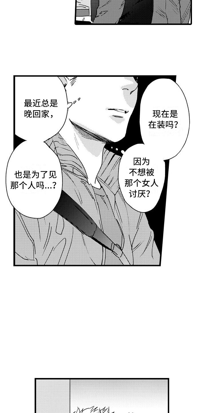 第17章：错过12