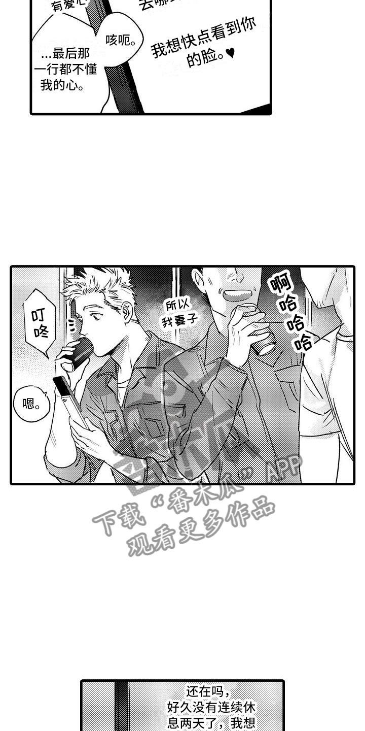 第25章：回来了5