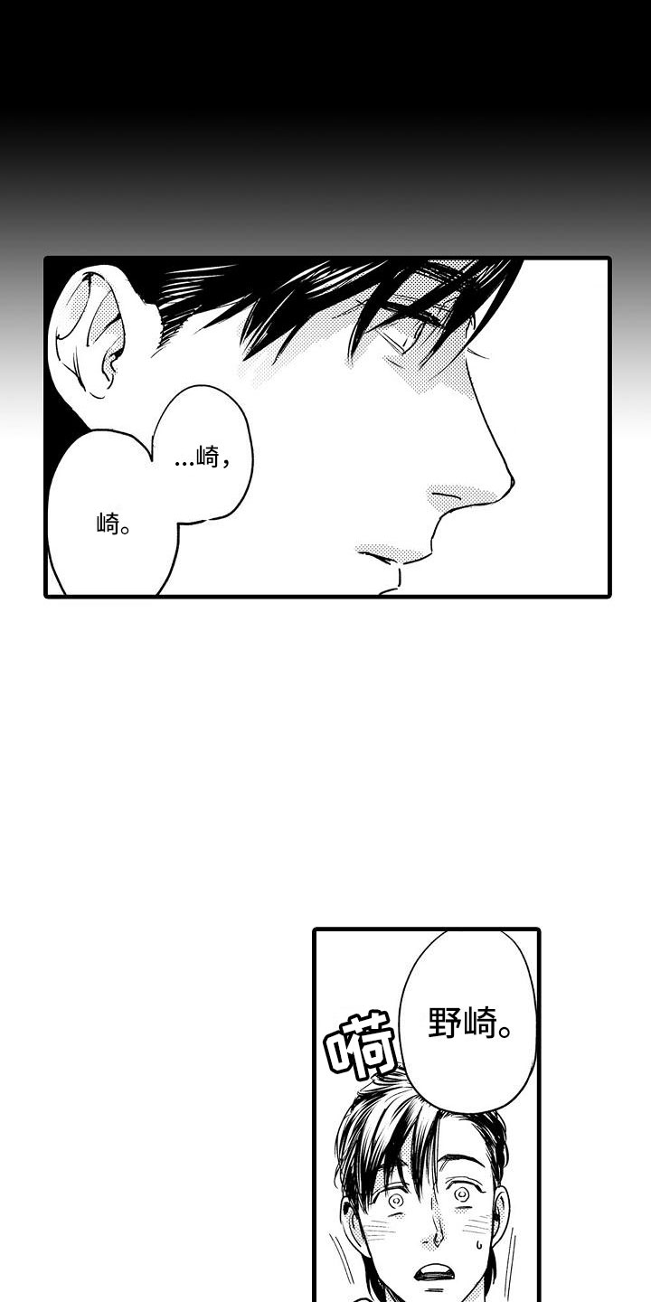第3章：胆小鬼10