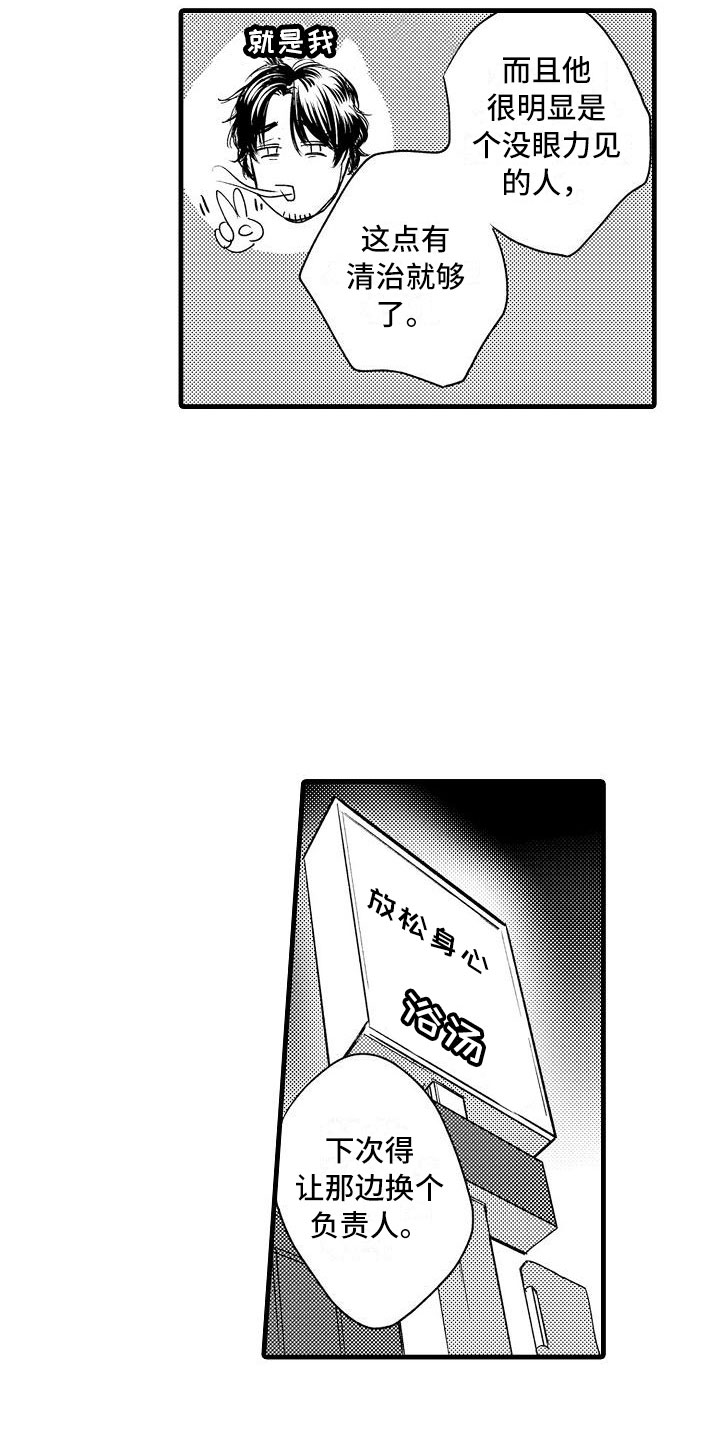 第4章：再次遇见15