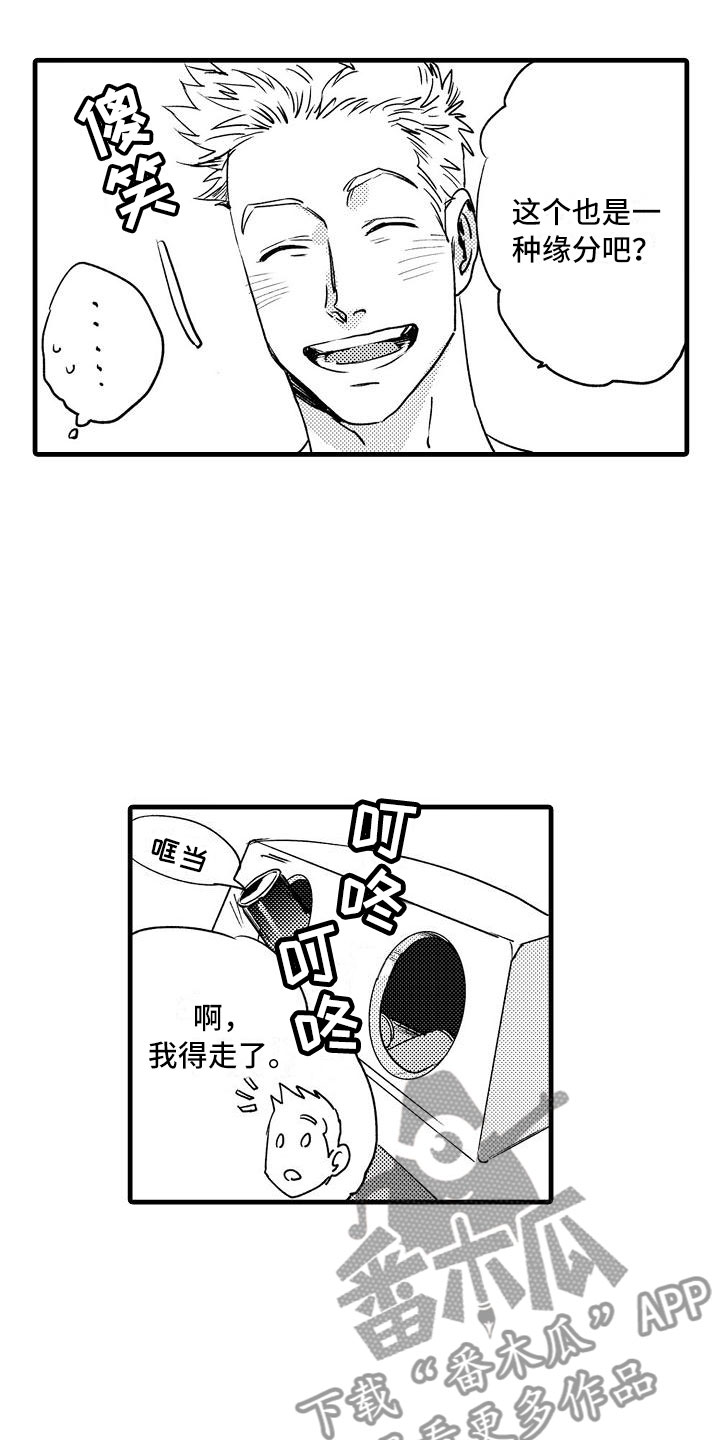 第4章：再次遇见6