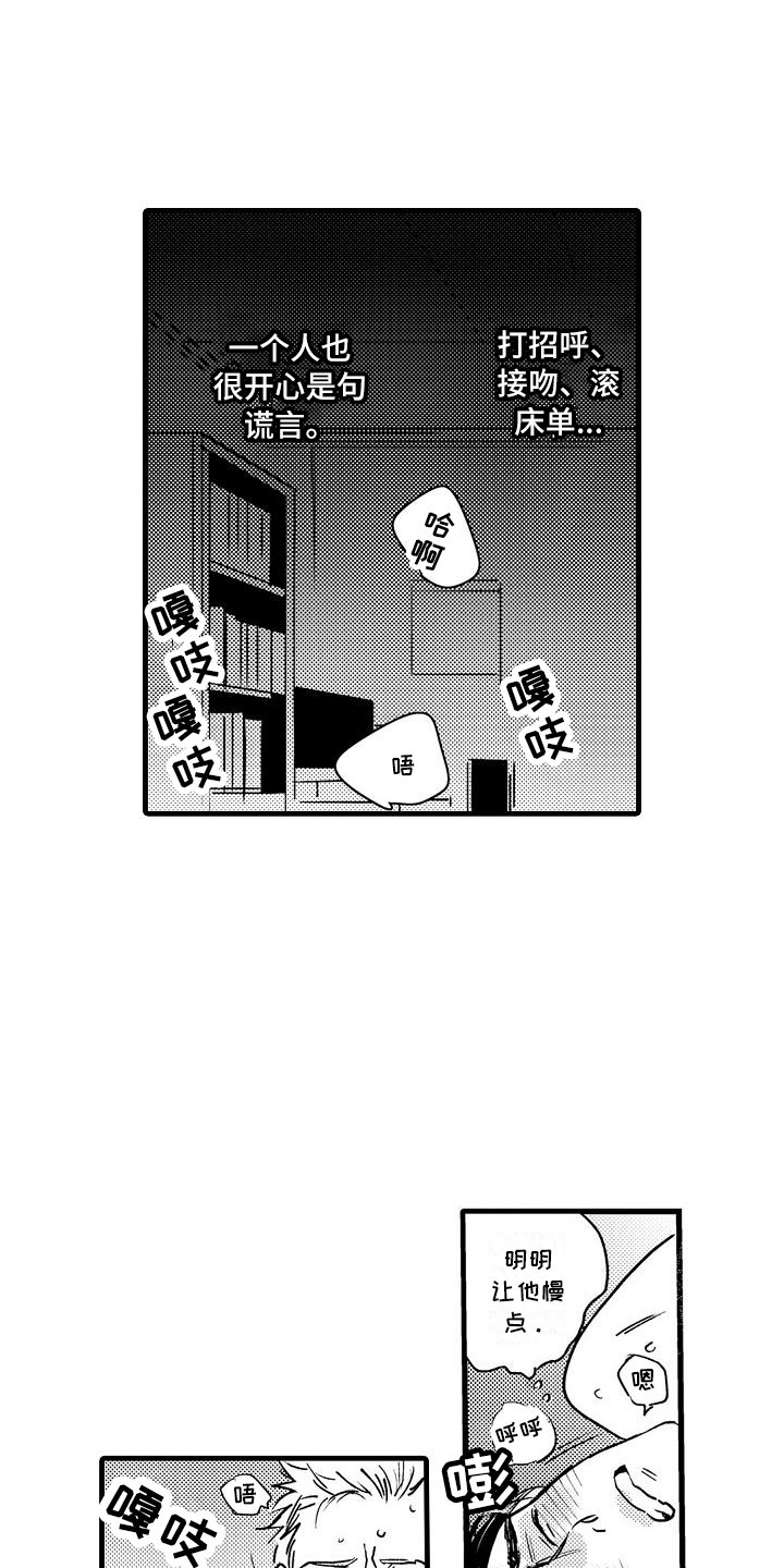 第22章：是幸福12