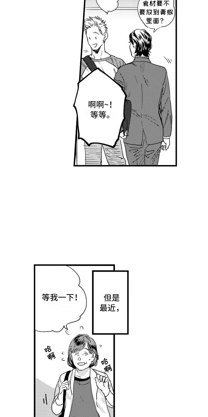 第23章：没睡好2