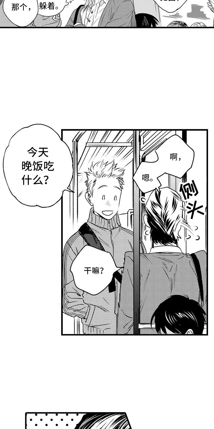 第18章：避无可避16