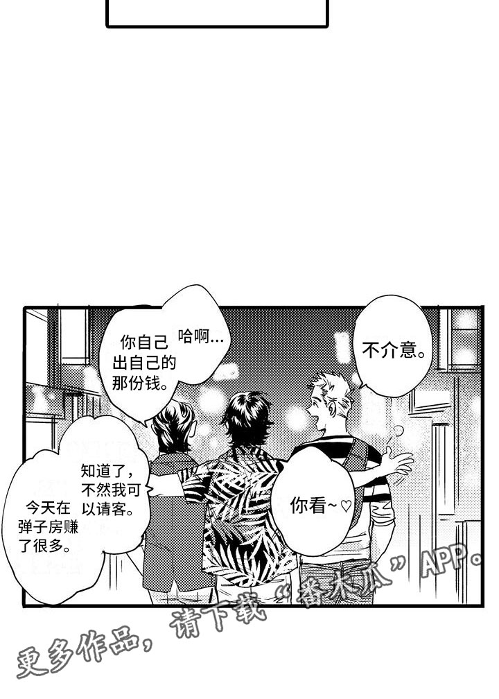 第13章：被误会了17