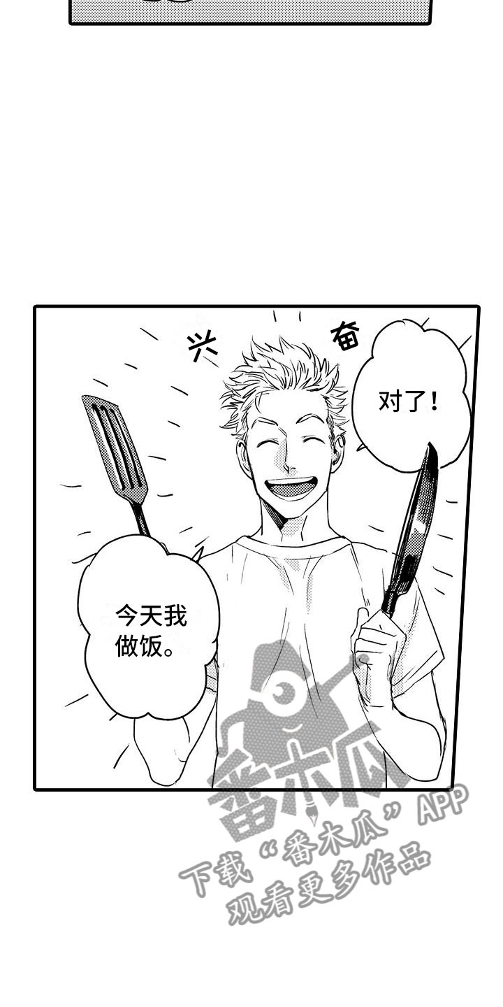 第7章：家庭规则16