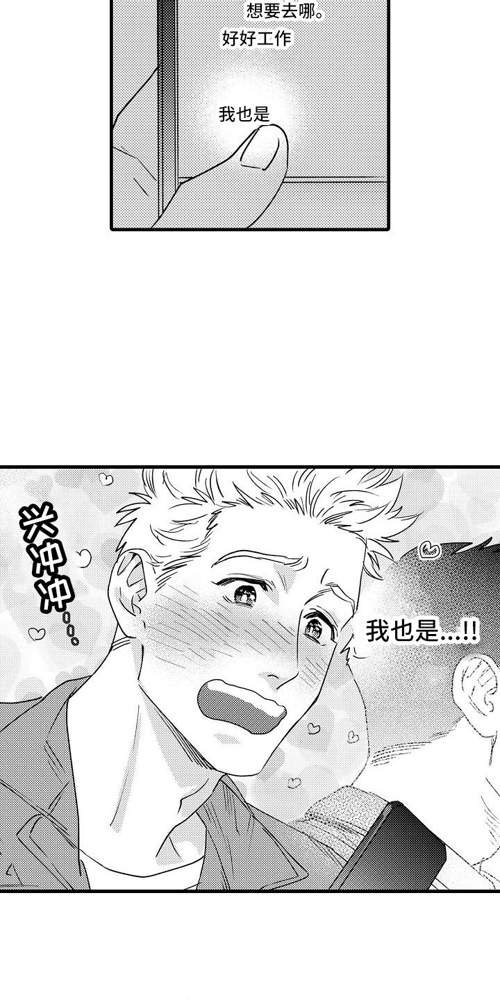 第25章：回来了6