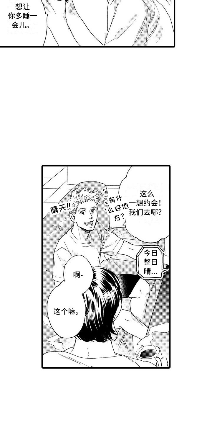 第26章：回笼觉3