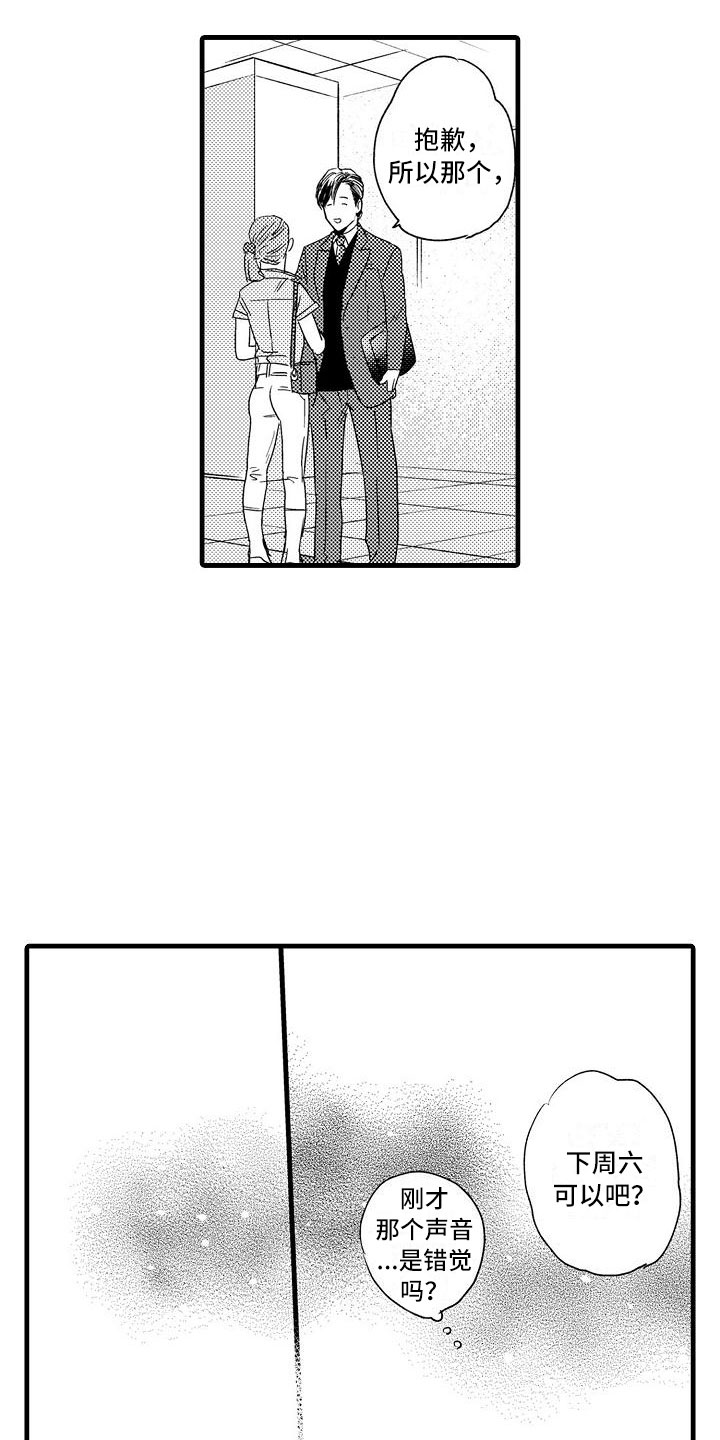 第17章：错过15