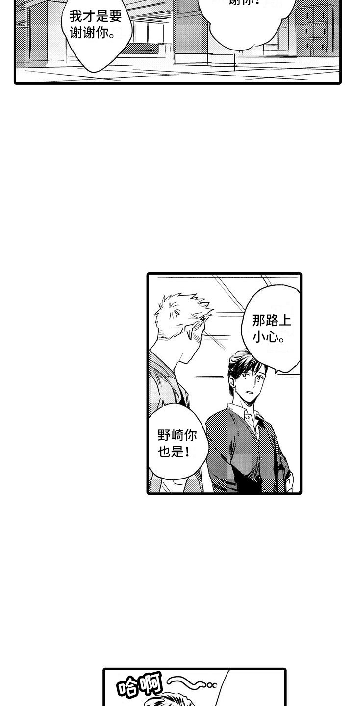 第3章：胆小鬼13