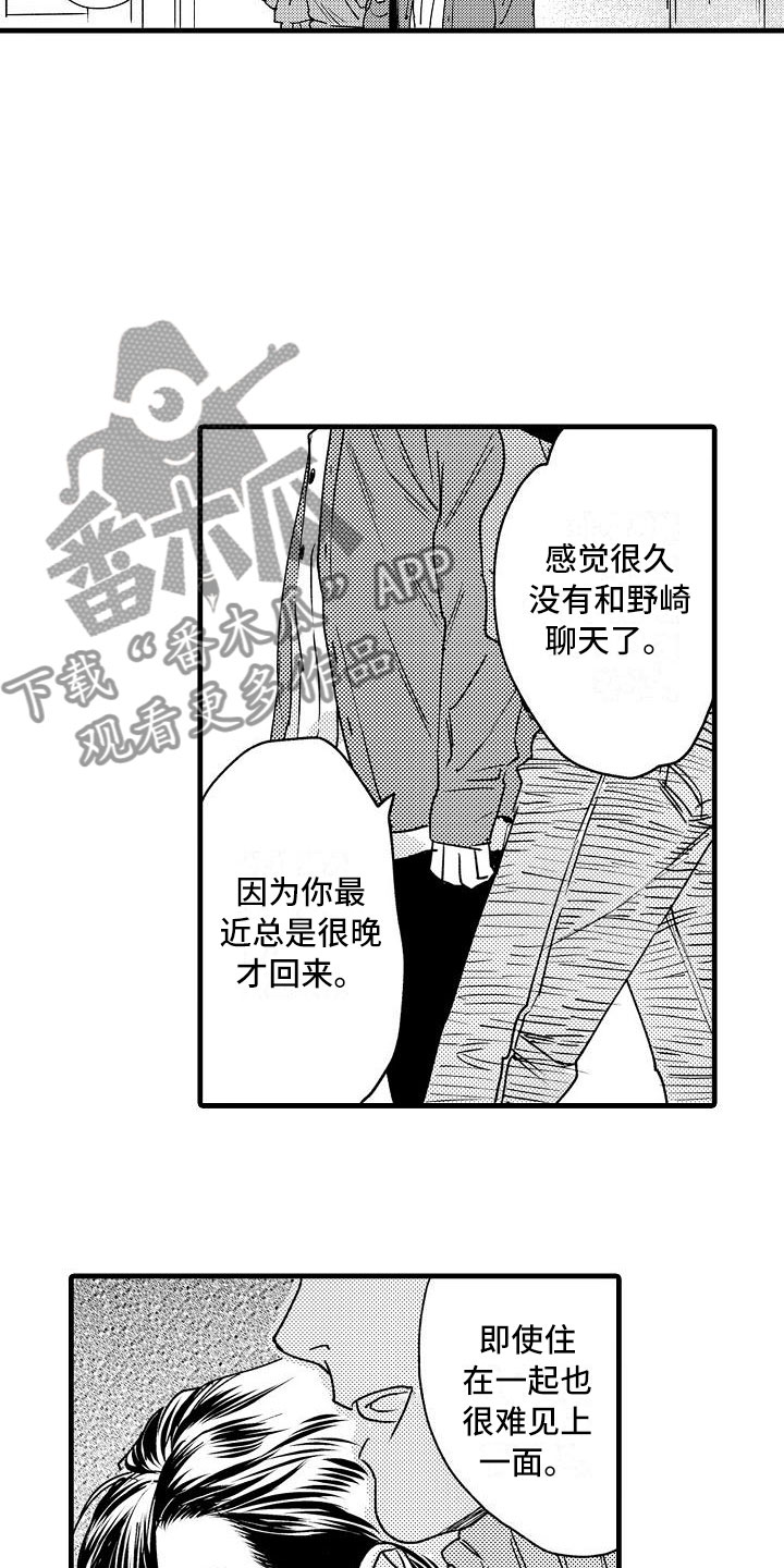 第19章：我不可以吗？3