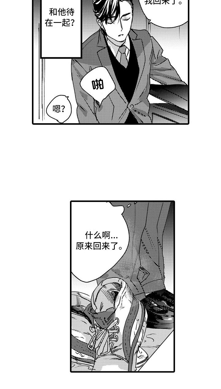第15章：你喜欢吧？16