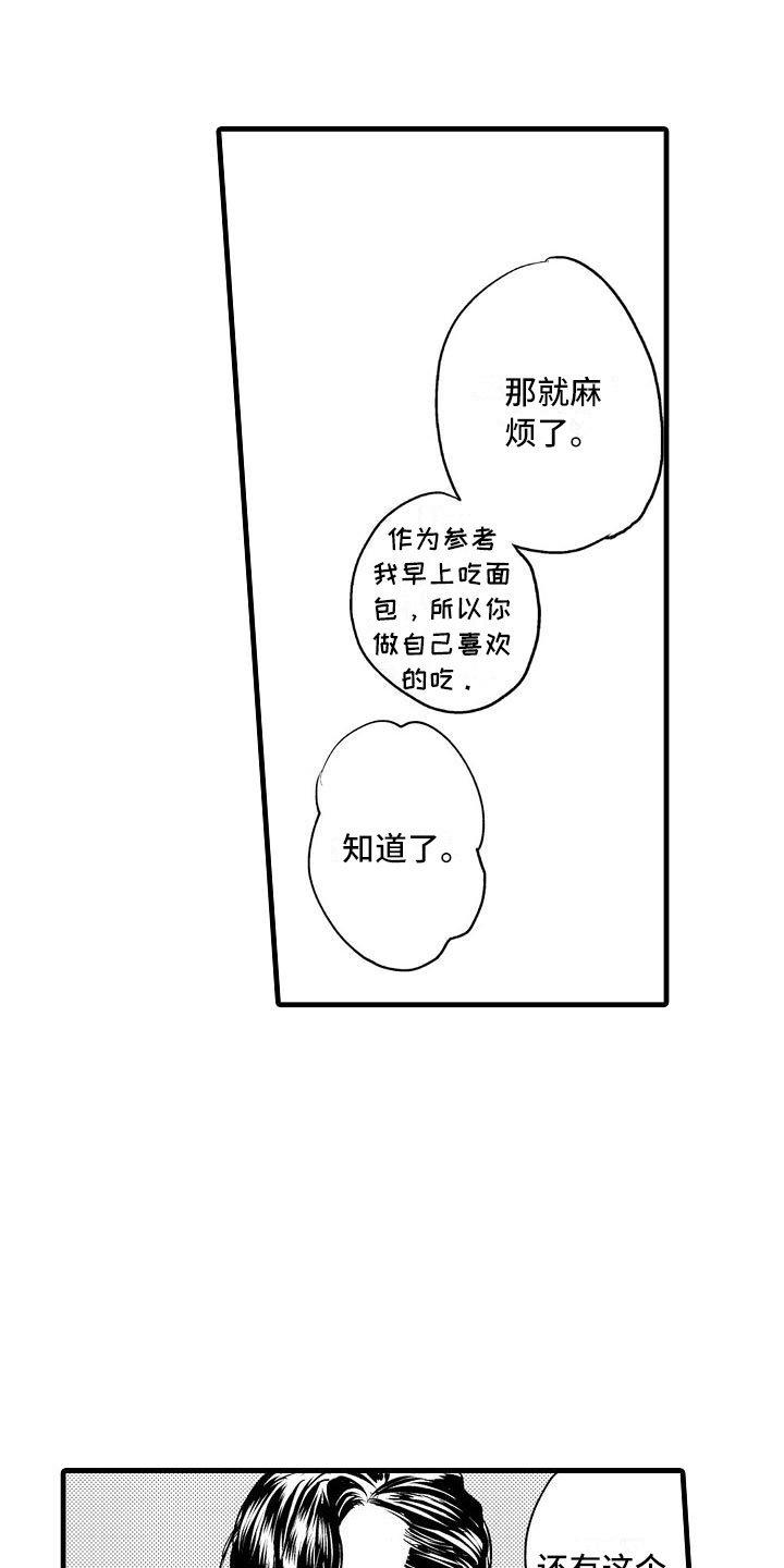 第7章：家庭规则17