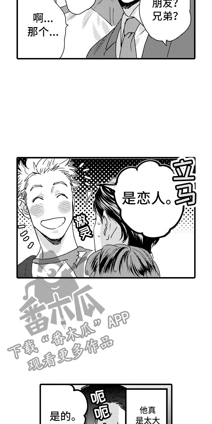 第23章：没睡好5