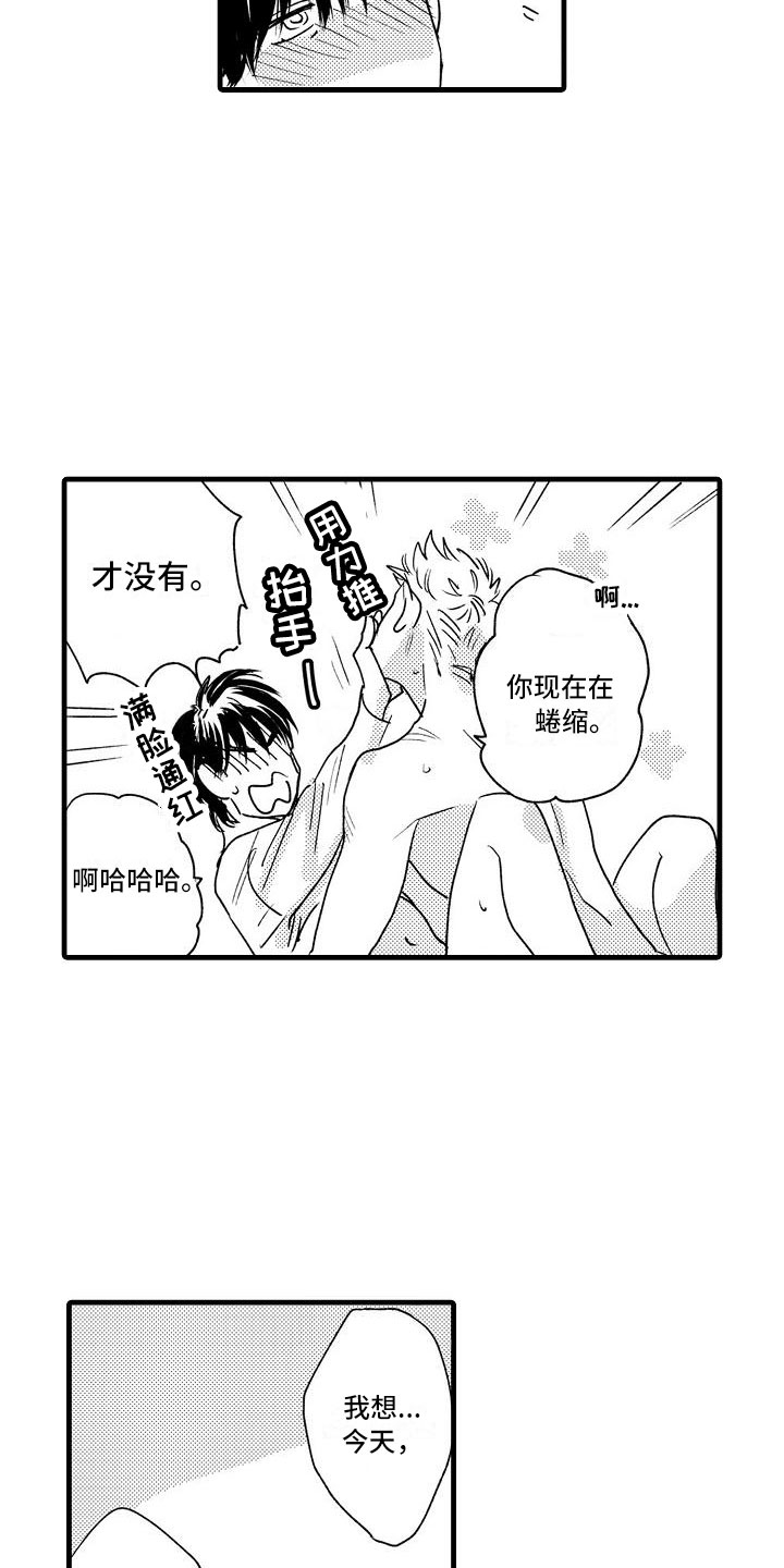 第27章：可爱(完结)15