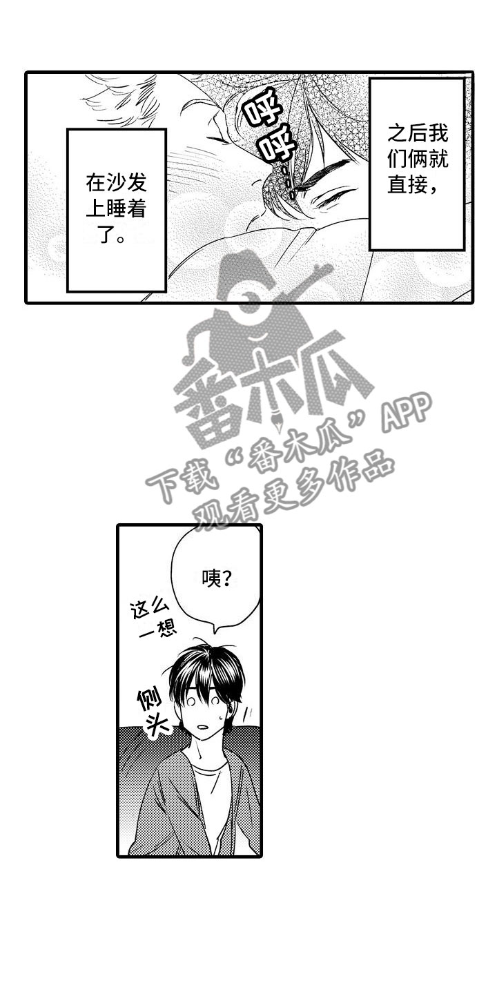 第11章：闯祸了13