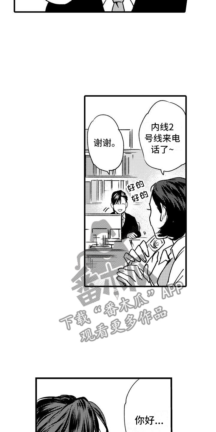 第9章：酒后的他7