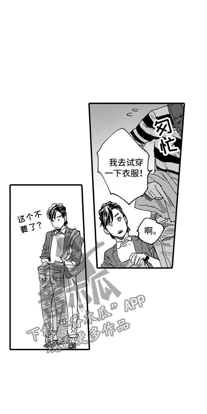 第13章：被误会了7