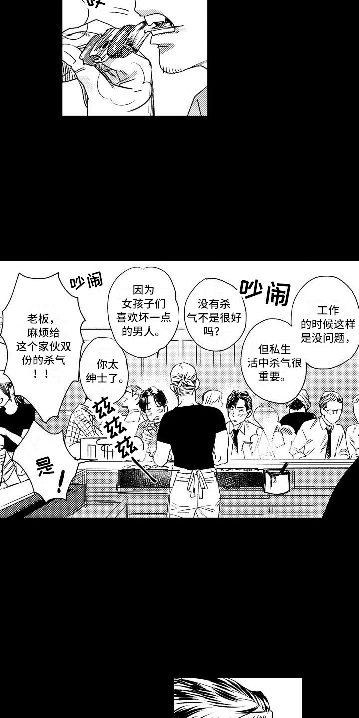第3章：胆小鬼8