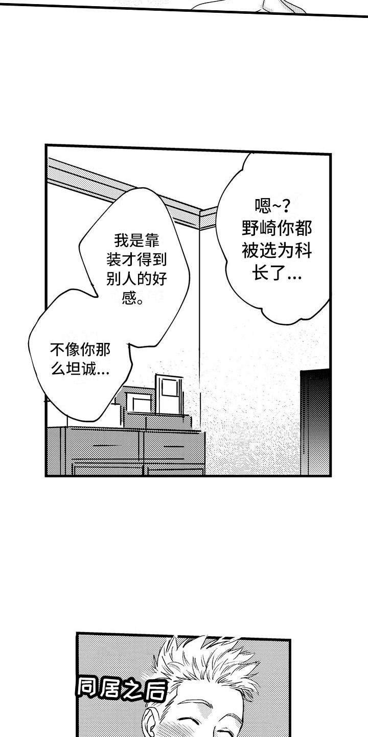 第10章：哪个位置3