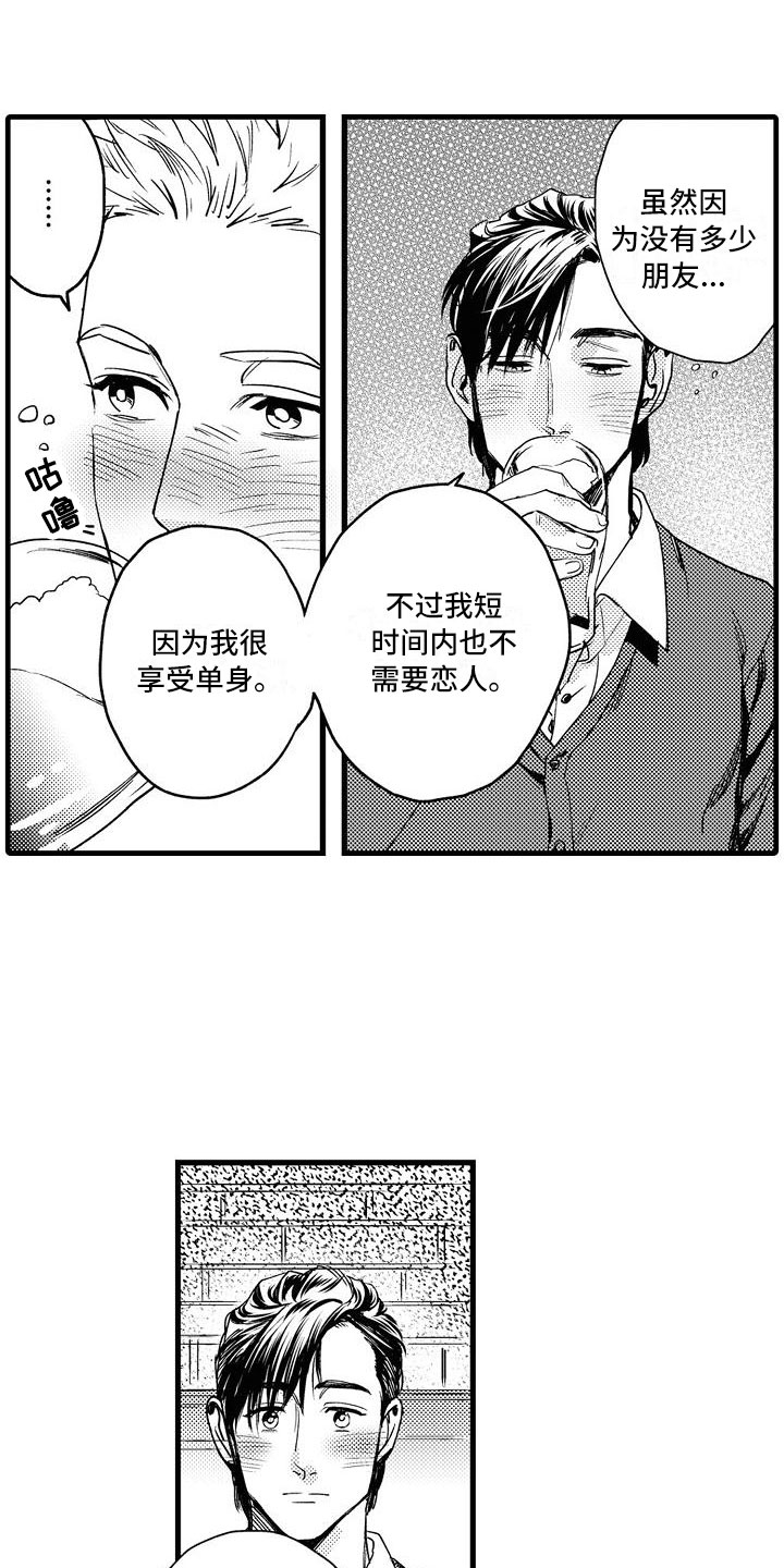 第2章：伪装温柔4