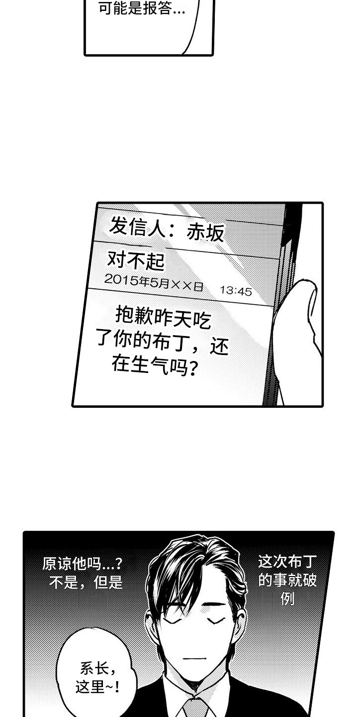 第9章：酒后的他6