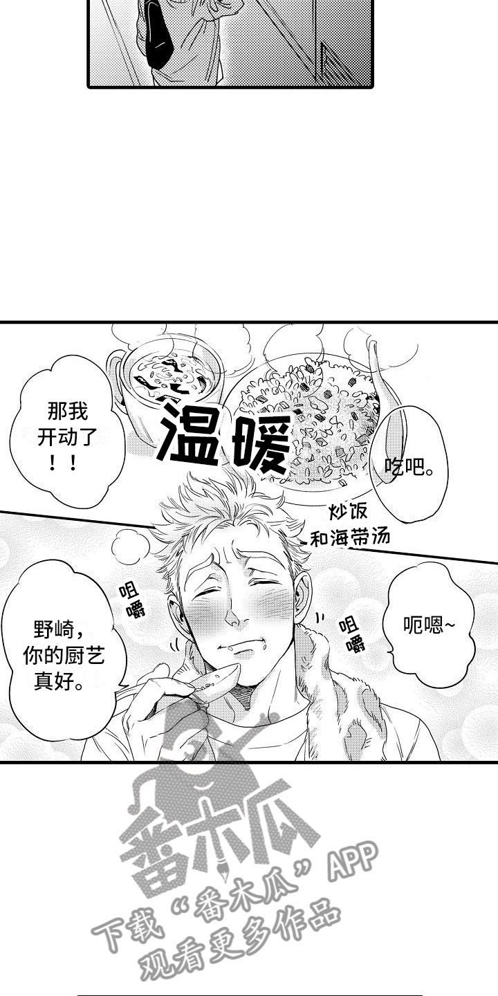 第7章：家庭规则1