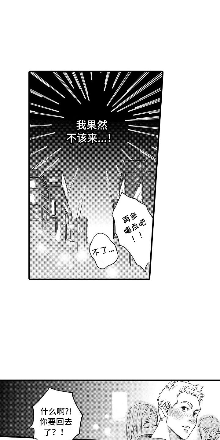 第2章：伪装温柔8