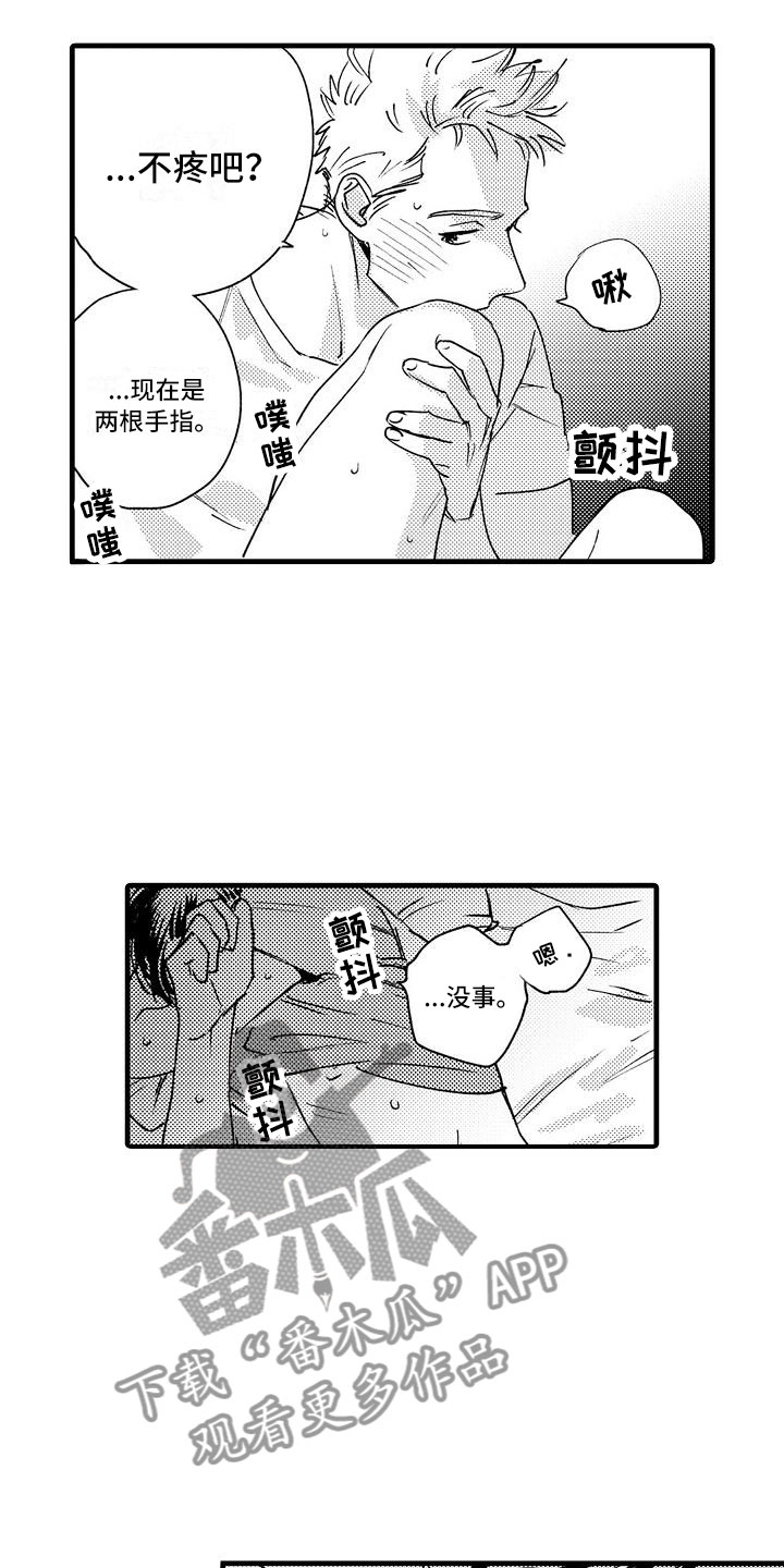 第22章：是幸福7