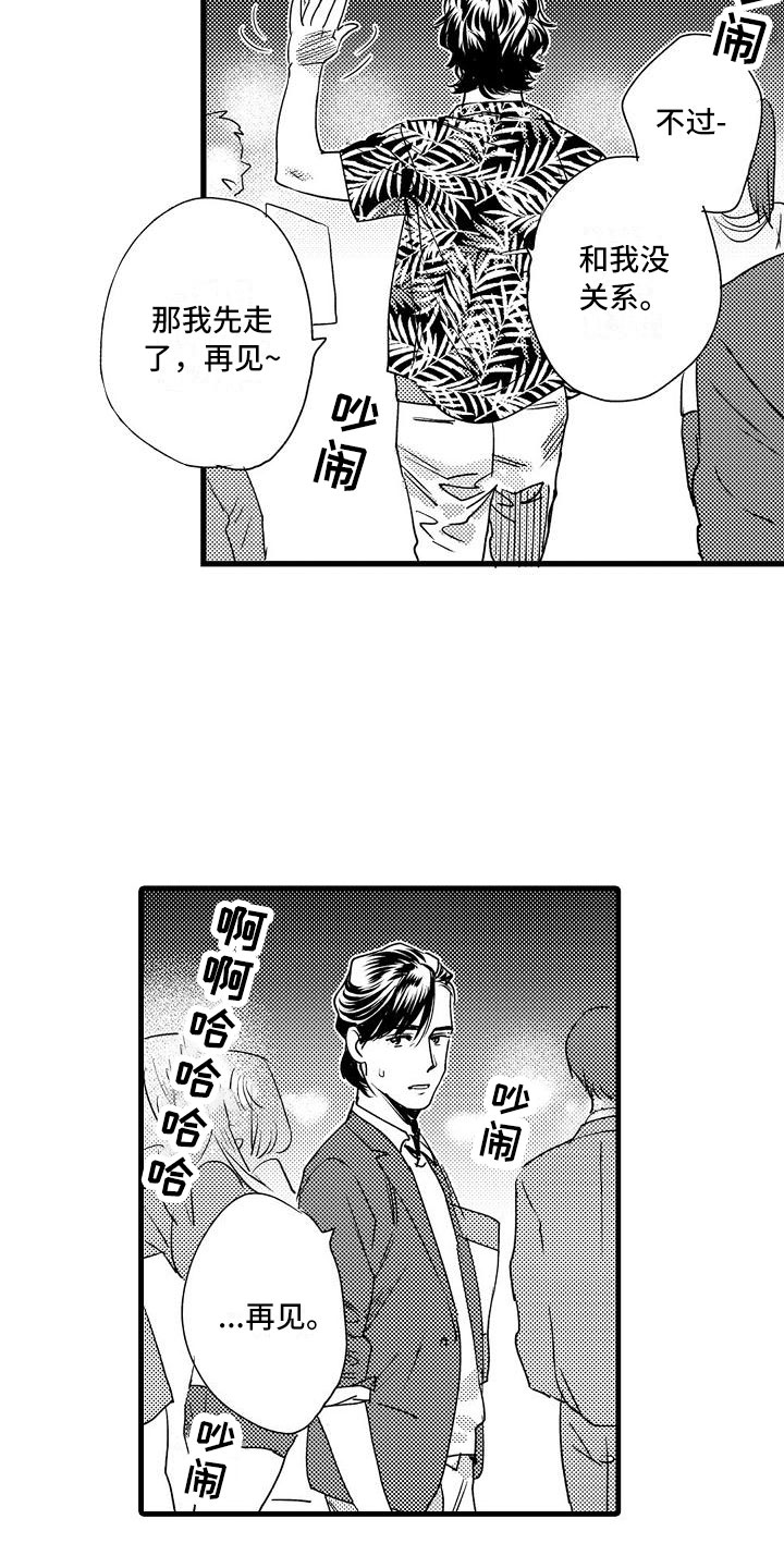 第15章：你喜欢吧？10