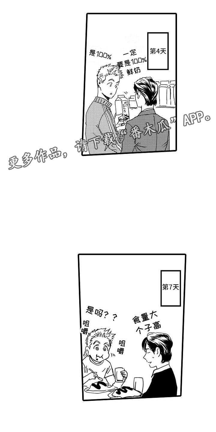 第8章：孩子气的0