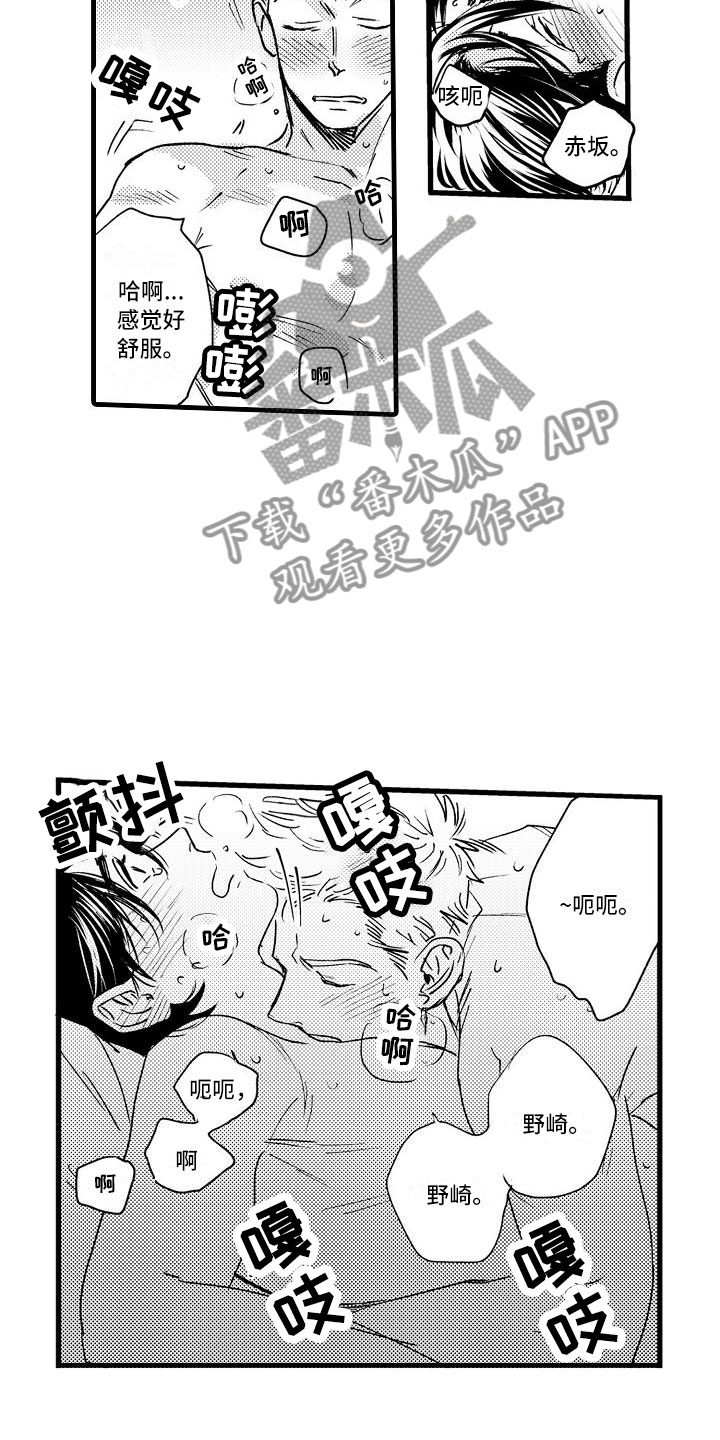 第22章：是幸福13