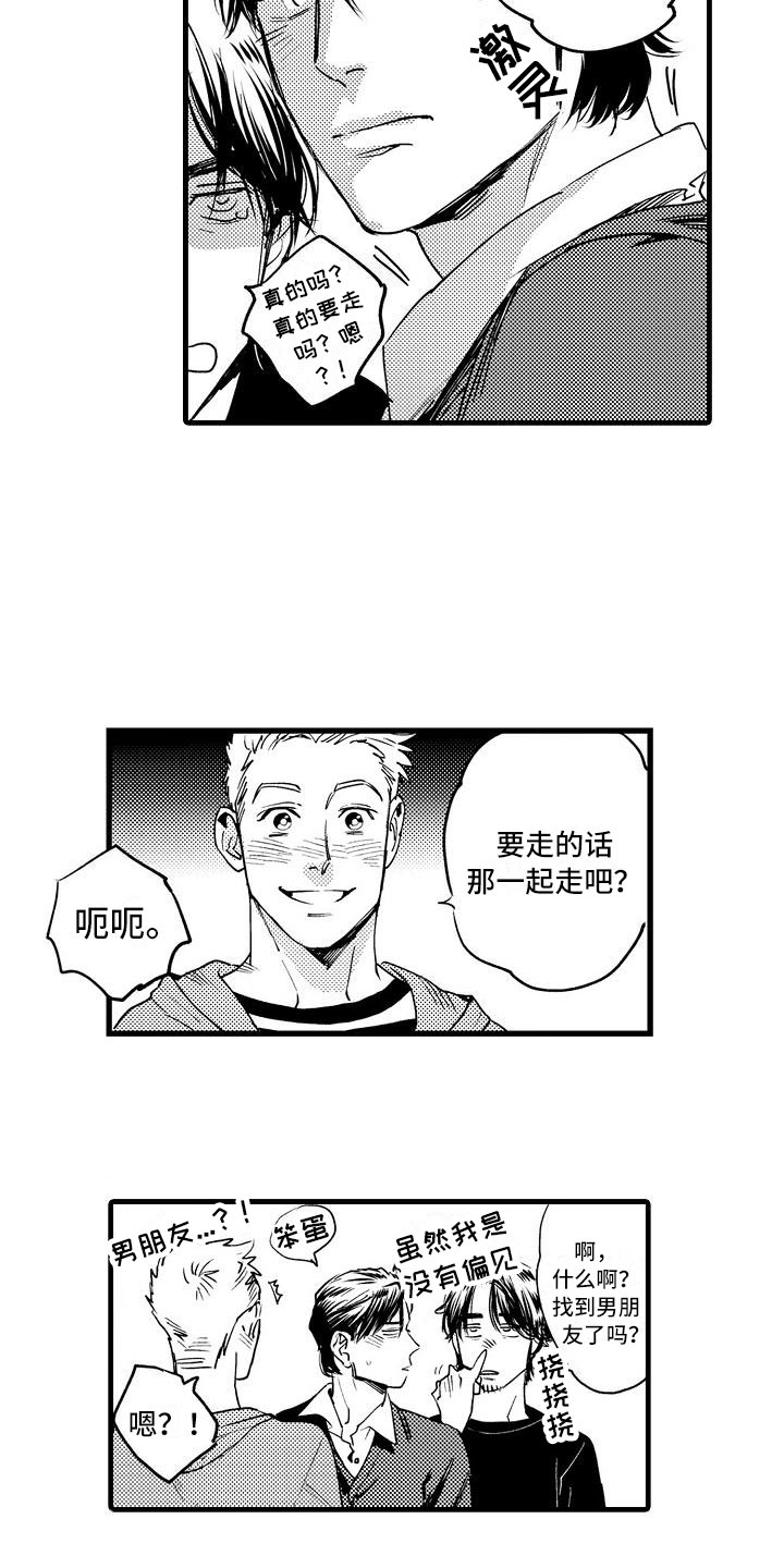 第2章：伪装温柔10