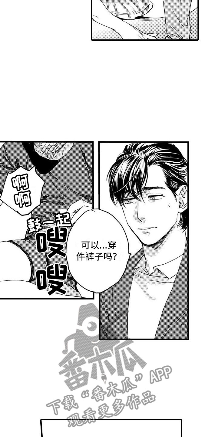 第12章：去逛街吧8
