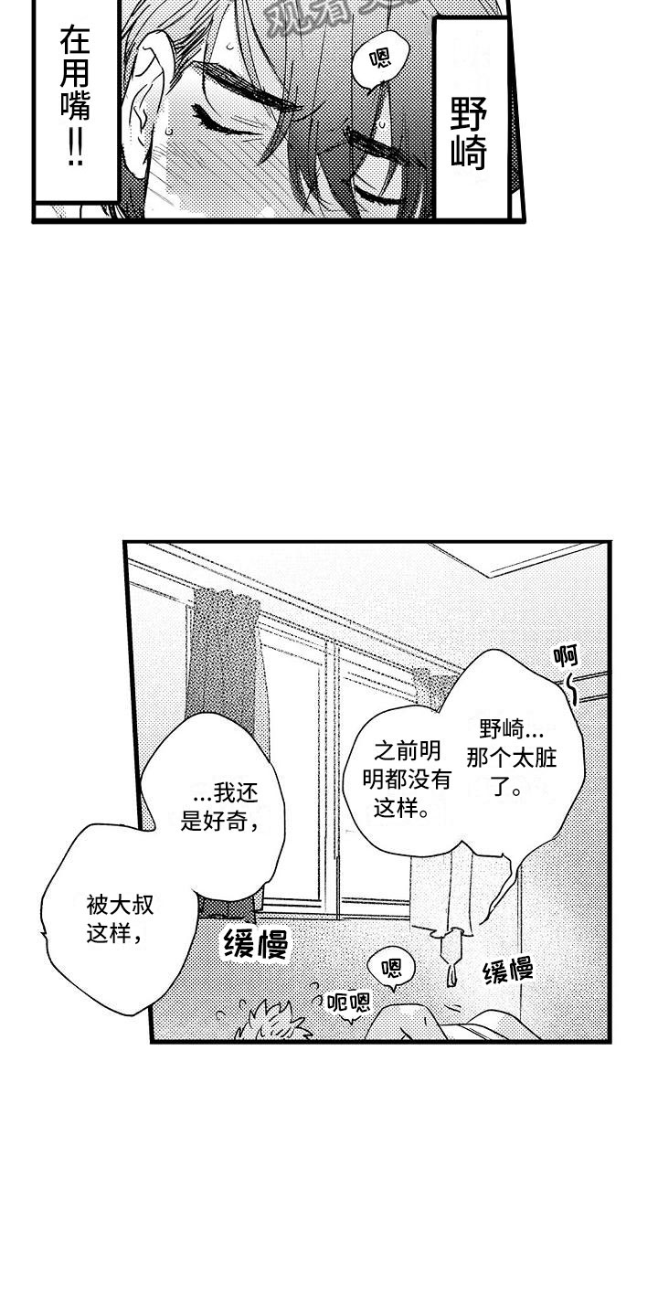第26章：回笼觉20