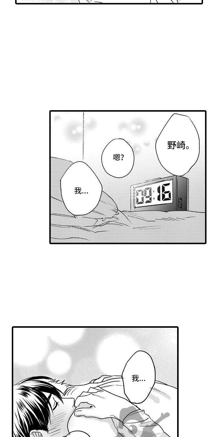 第27章：可爱(完结)19