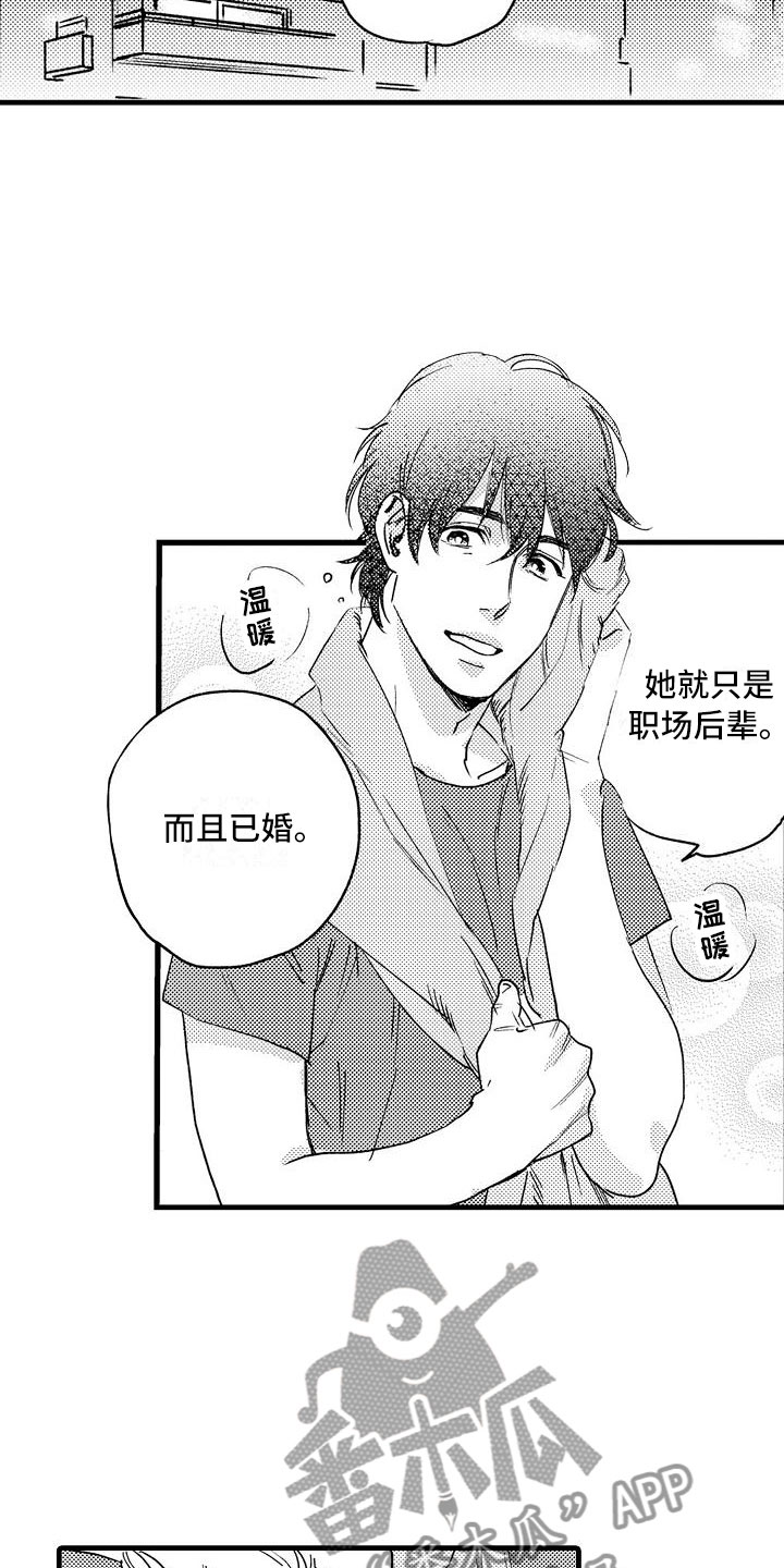 第21章：可以的9