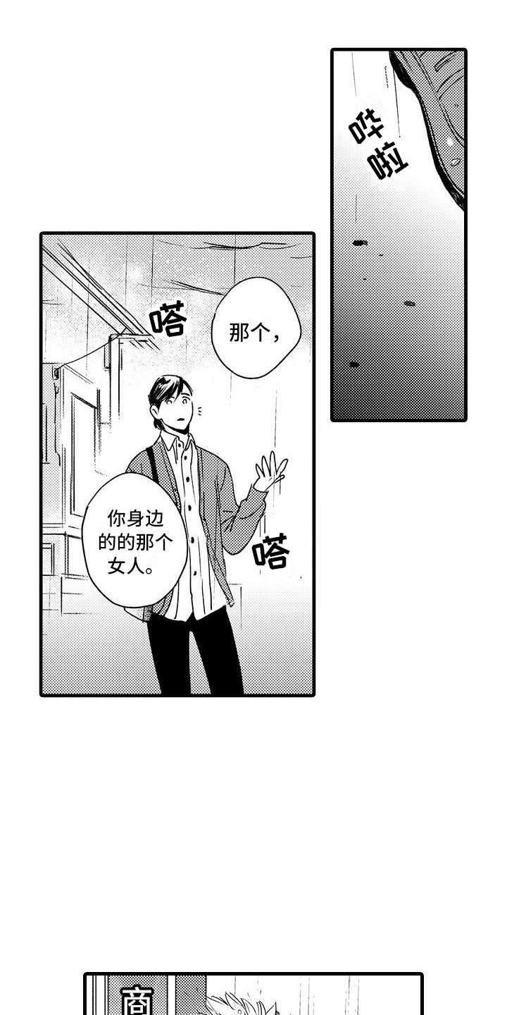 第19章：我不可以吗？8