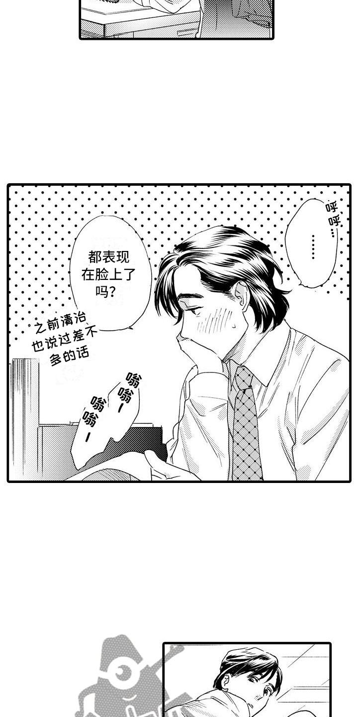 第24章：夜班3