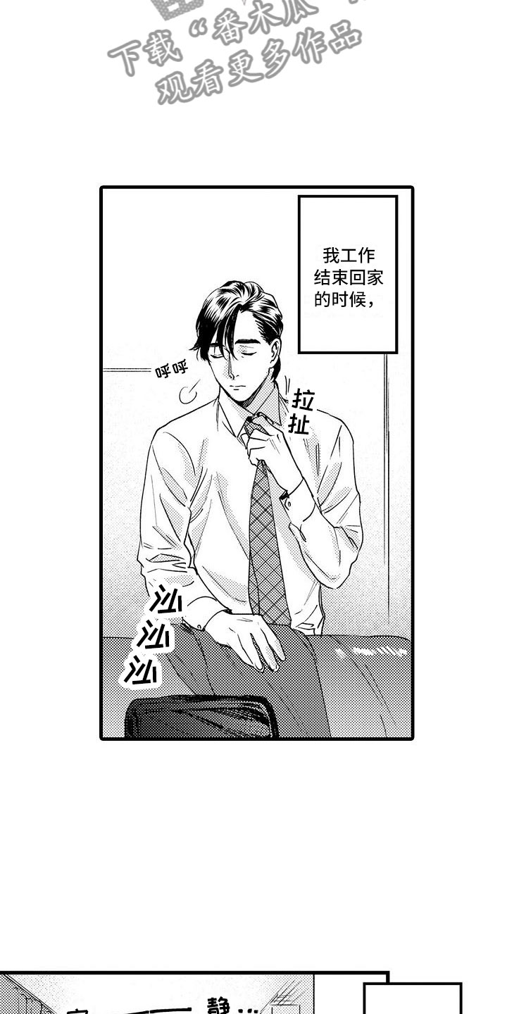 第24章：夜班14