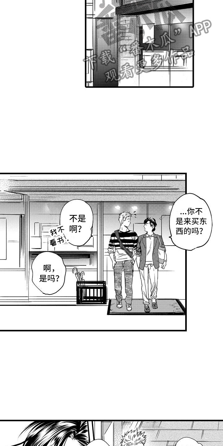 第12章：去逛街吧14