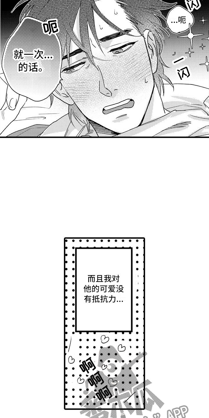第23章：没睡好14