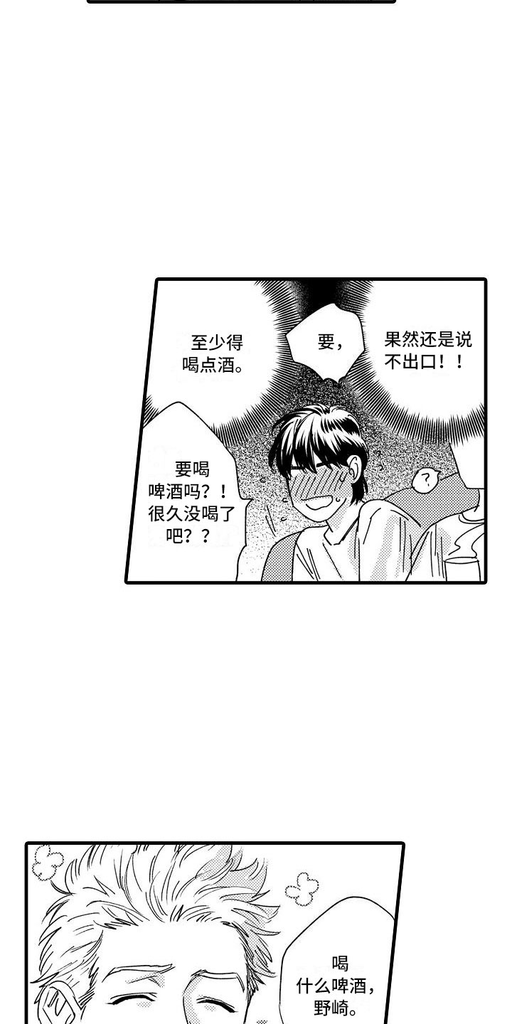 第26章：回笼觉8