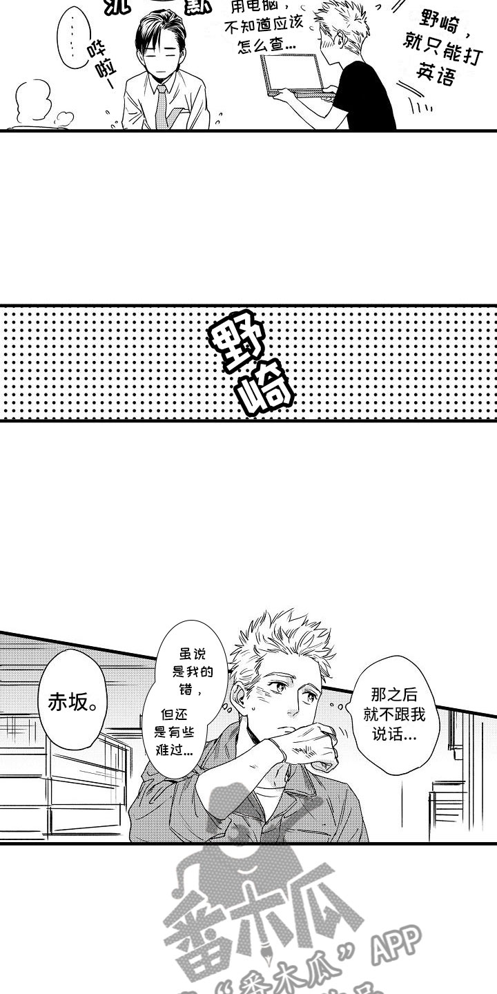 第8章：孩子气的14