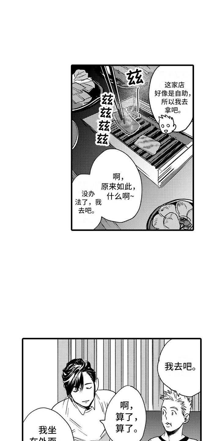 第14章：隐瞒的原因3